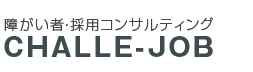 株式会社チャレジョブ